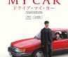 Japan—Drive My Car